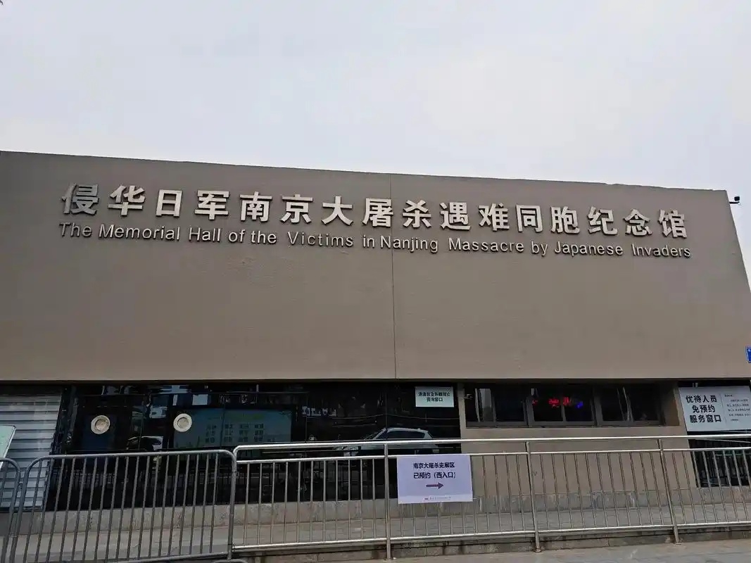 南京大屠杀纪念馆